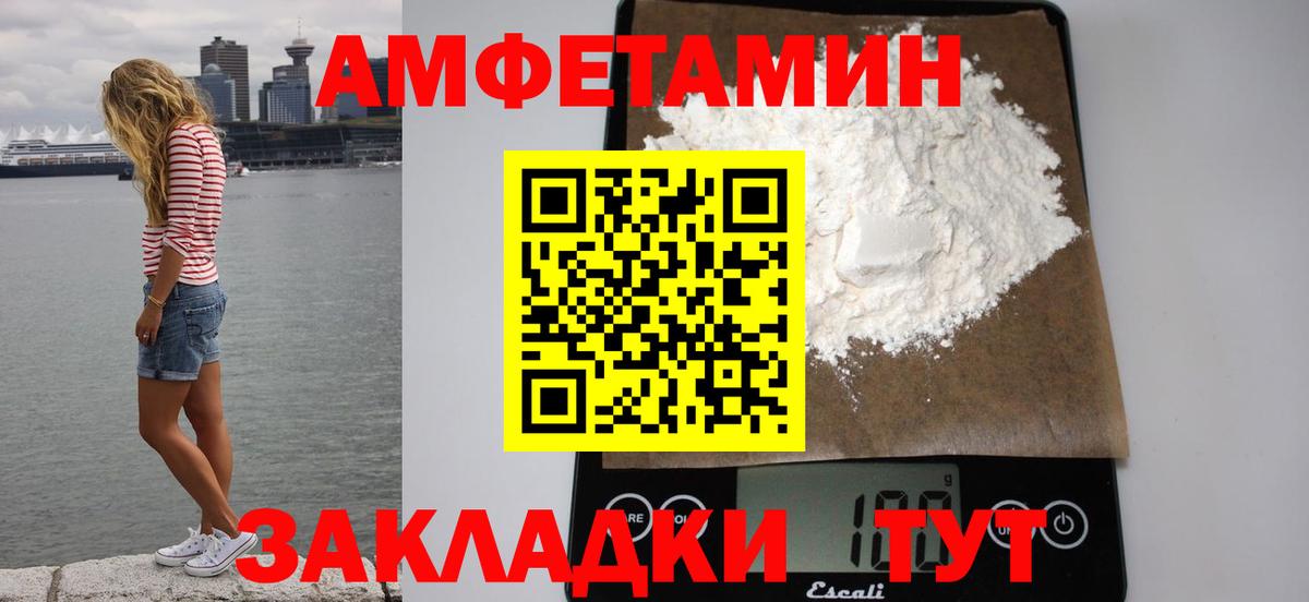 Amphetamine 98% Бугуруслан