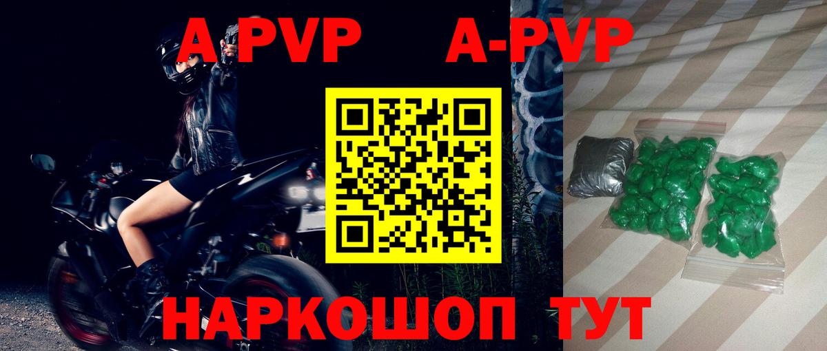 Alpha PVP крисы CK  Альфа ПВП VHQ  Альфа ПВП СК КРИС  A-PVP  Бугуруслан  Вход с VPN 
