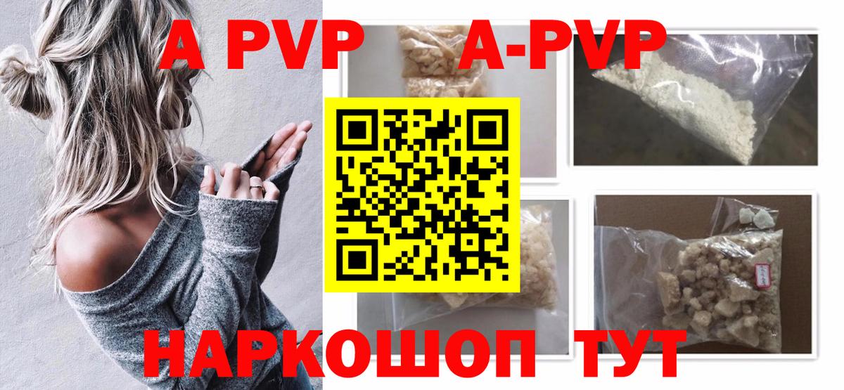 A PVP Crystall Бугуруслан