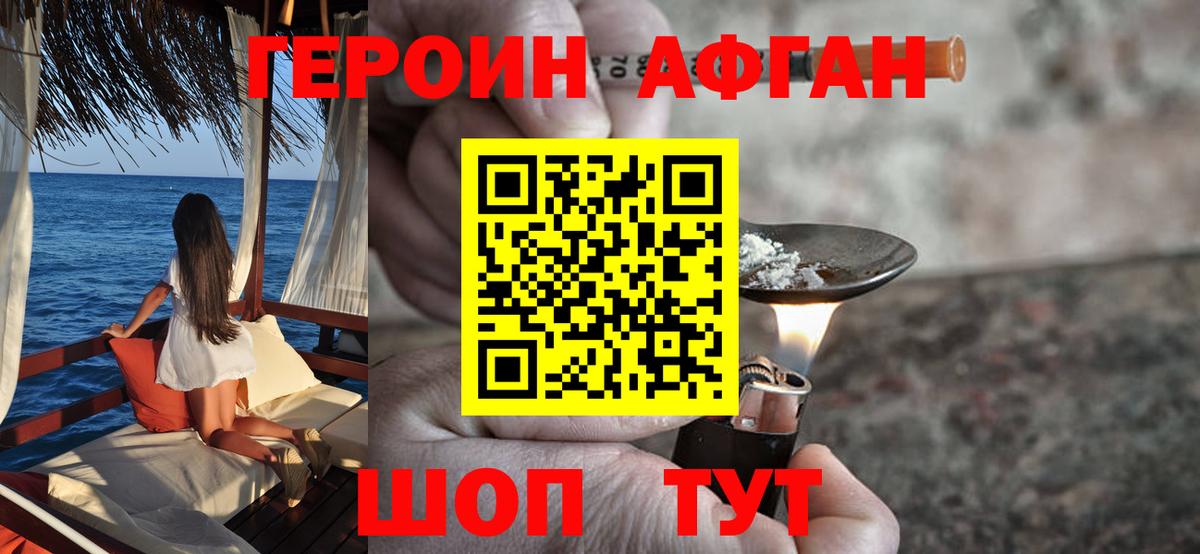 ГЕРОИН гречка  Вход с VPN  Бугуруслан 