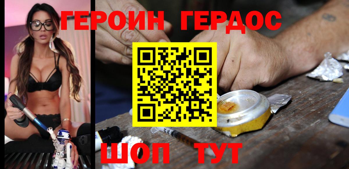ГЕРОИН VHQ Бугуруслан