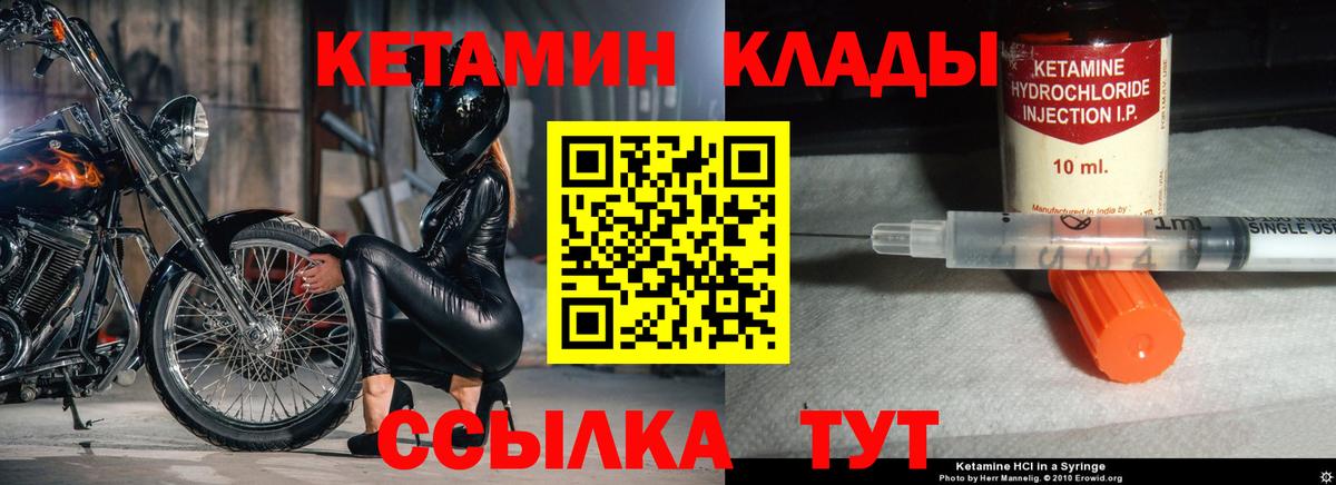КЕТАМИН VHQ Бугуруслан