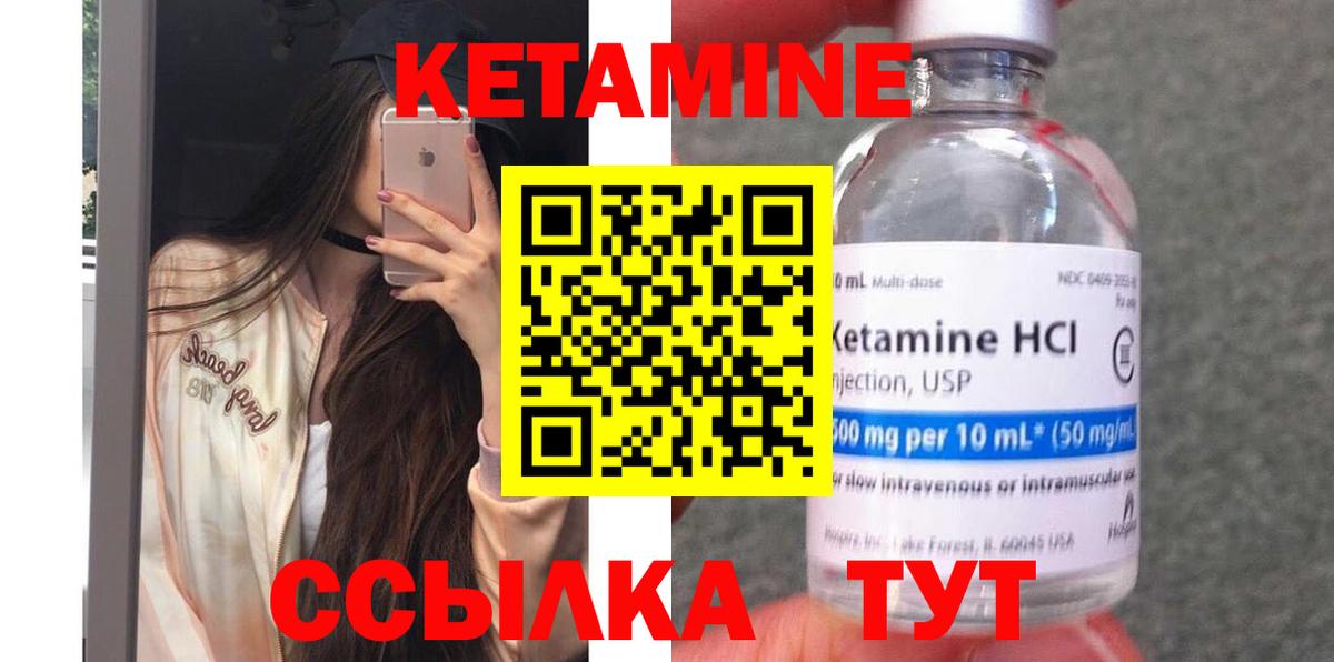 Кетамин VHQ  Кетамин VHQ  Бугуруслан  Вход с VPN 