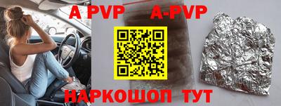 a pvp Гудермес
