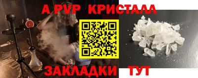a pvp Гудермес