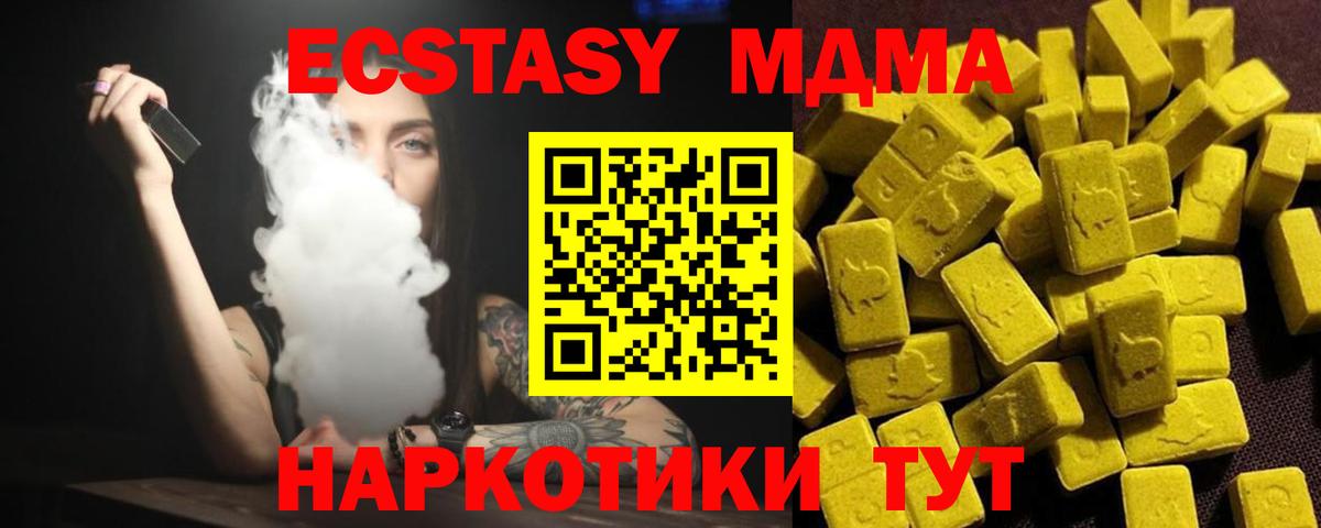 МДМА Molly  МДМА молли  Вход с VPN  Бугуруслан 