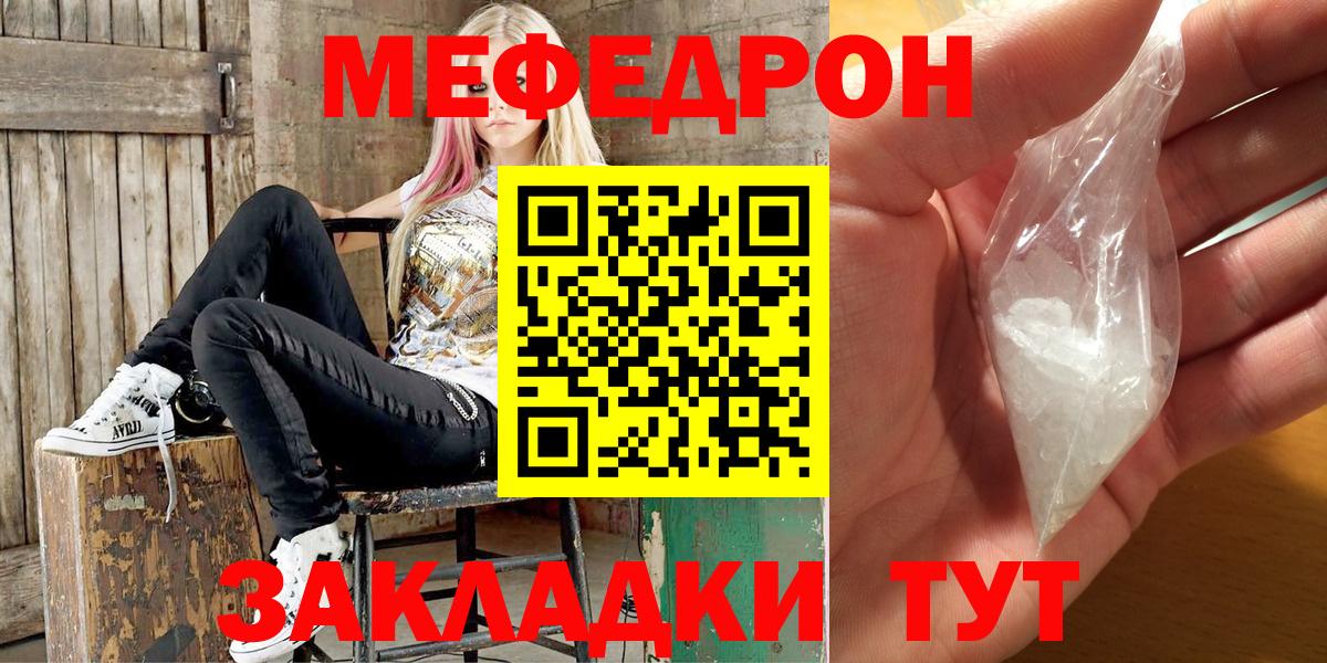 Меф мука Бугуруслан