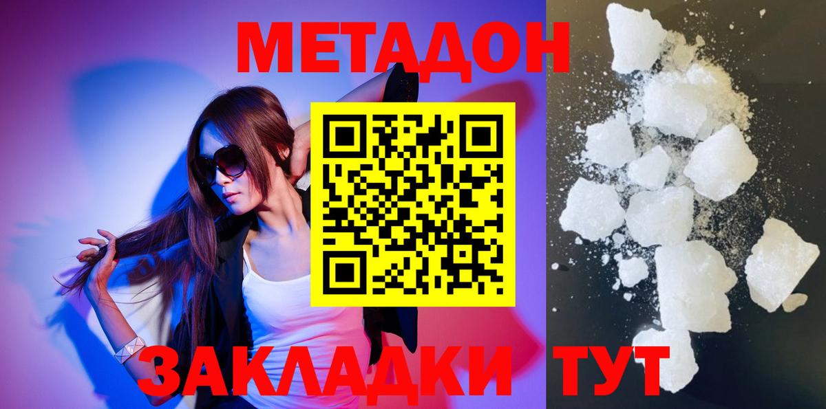 Метадон VHQ  Вход с VPN  Бугуруслан  blacksprut маркетплейс  МЕТАДОН VHQ 