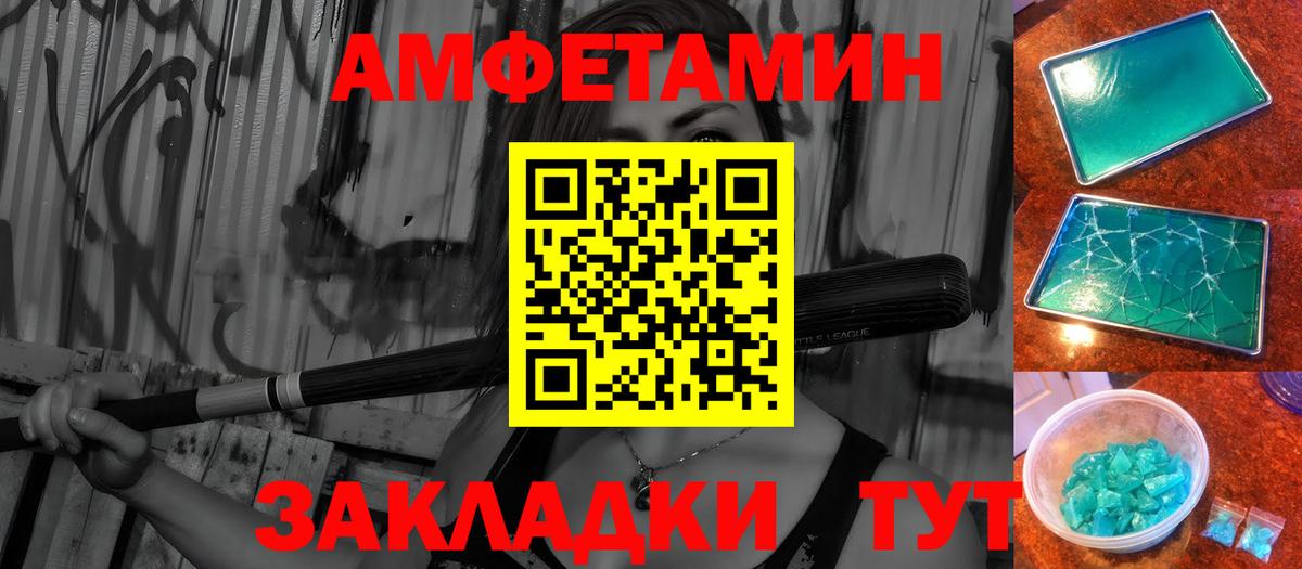 Метамфетамин витя Бугуруслан