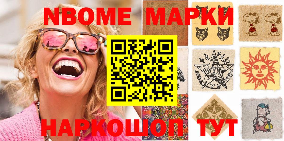 Бугуруслан  Марки NBOMe  Вход с VPN  Марки NBOMe 1,5мг 