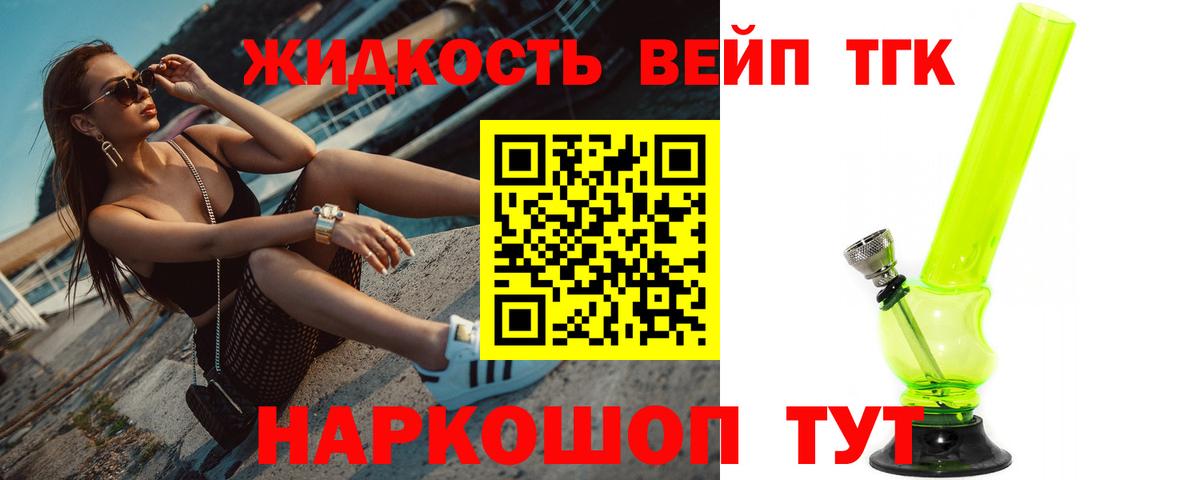 Дистиллят ТГК жижа Бугуруслан